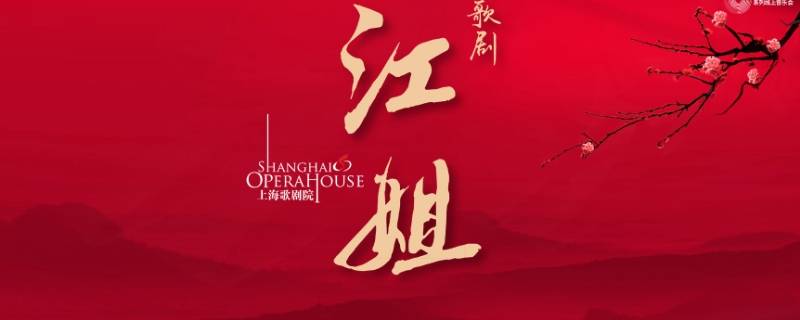 江姐原名叫什么